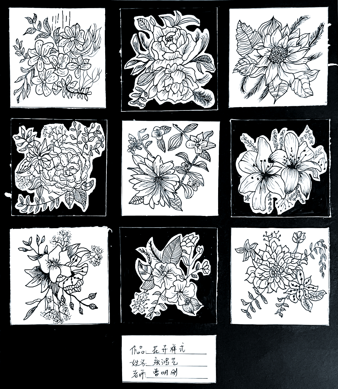 平面花卉构成作业欣赏