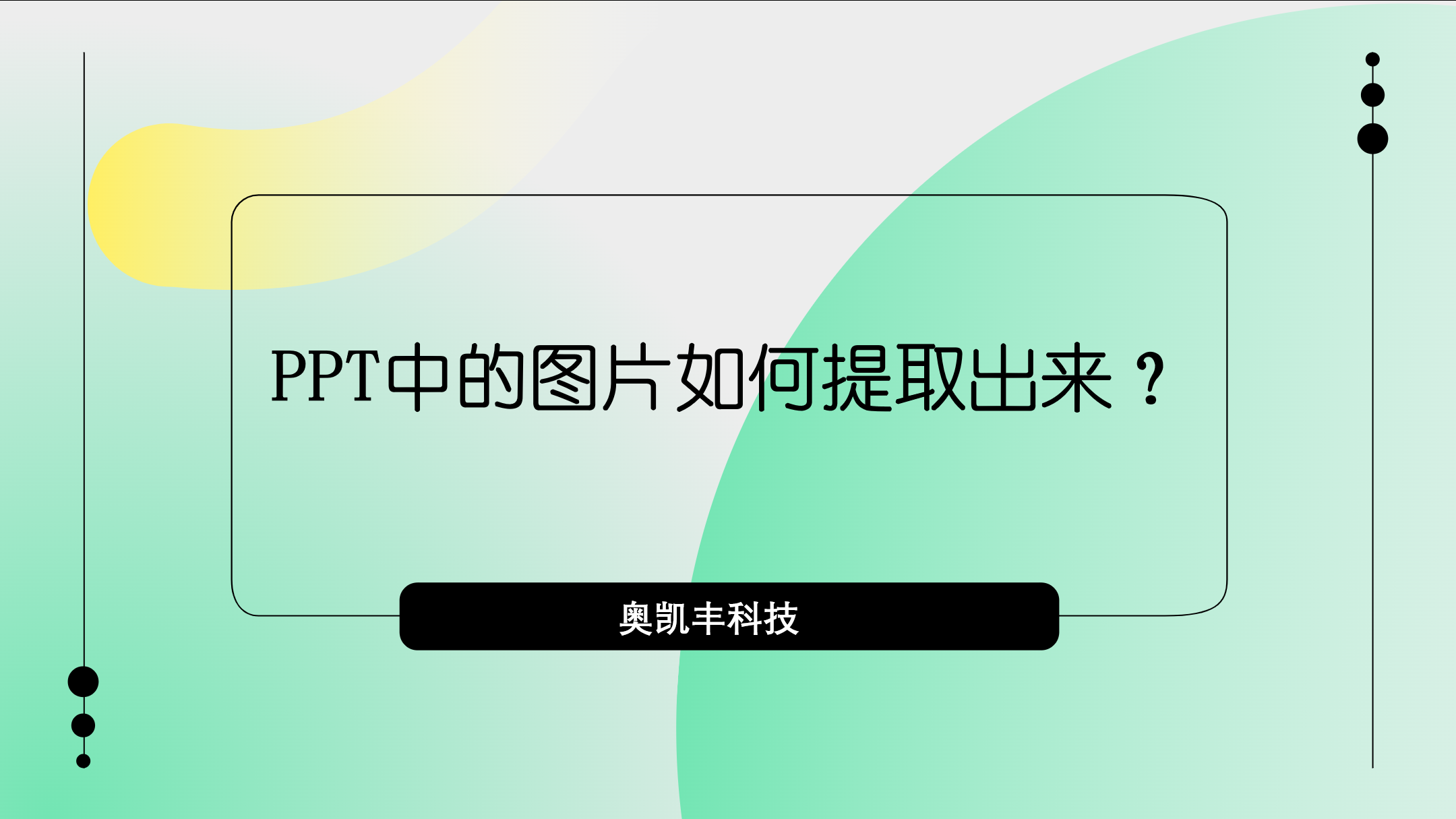 ppt如何批量导入图片图片