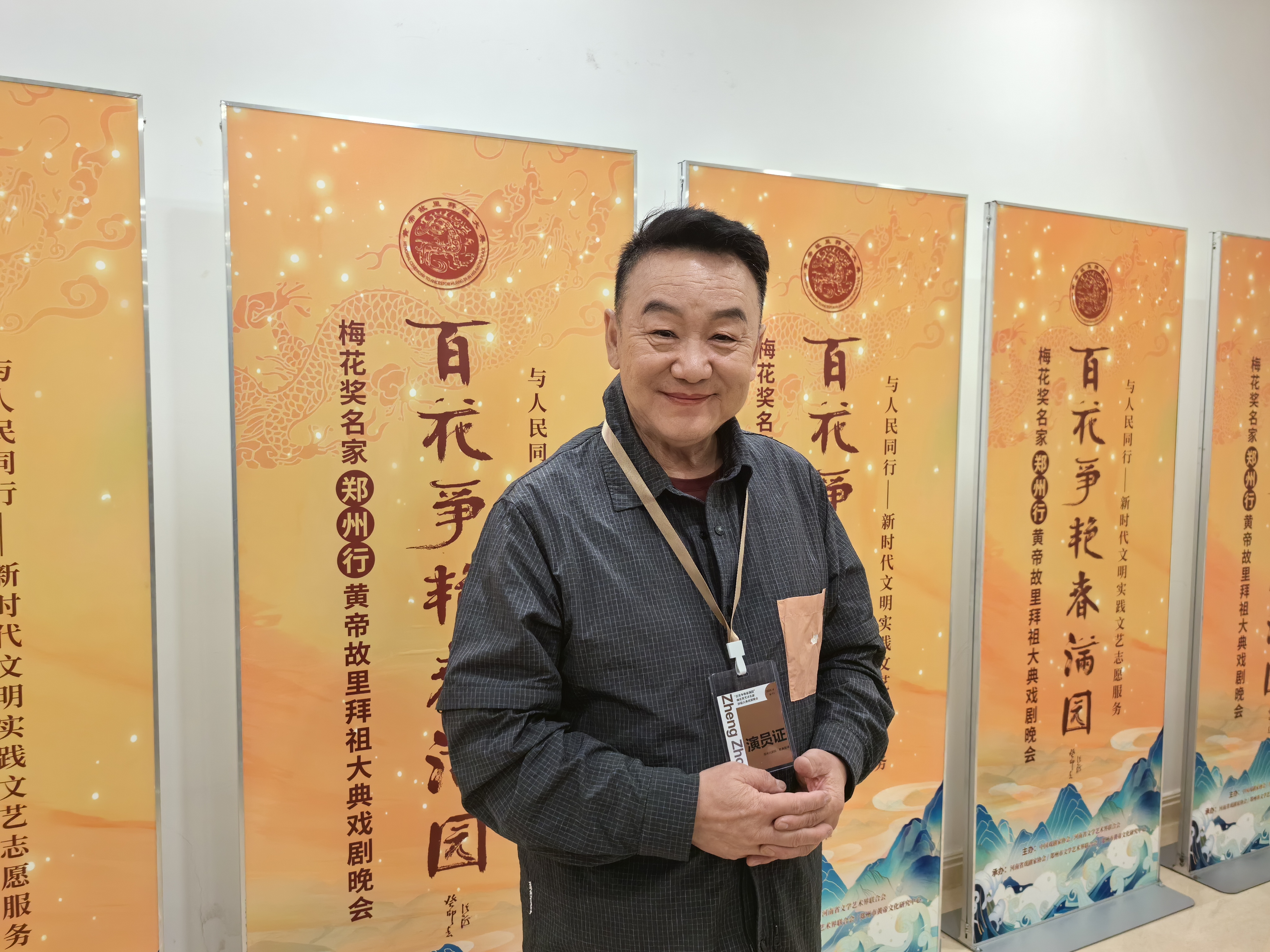 第19届梅花奖获得者武利平:我表演的节目是内蒙古的二人台.