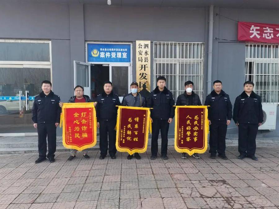 泗水公安"百日行动"持续发力接连破案