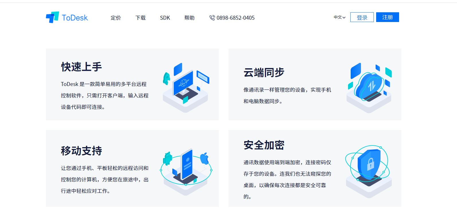 疫情防控:多地要求师生开学前14天居家,非必要不离省