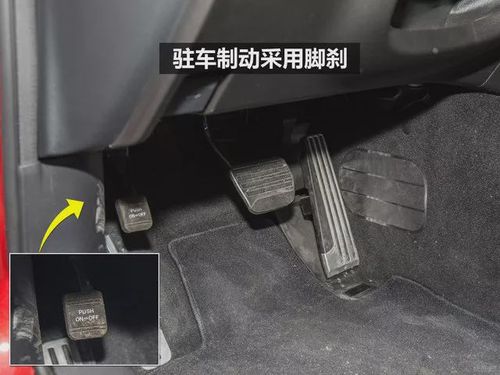 在某些车型,如奔驰车中,脚控驻车制动需要人工辅助释放,通常方向盘