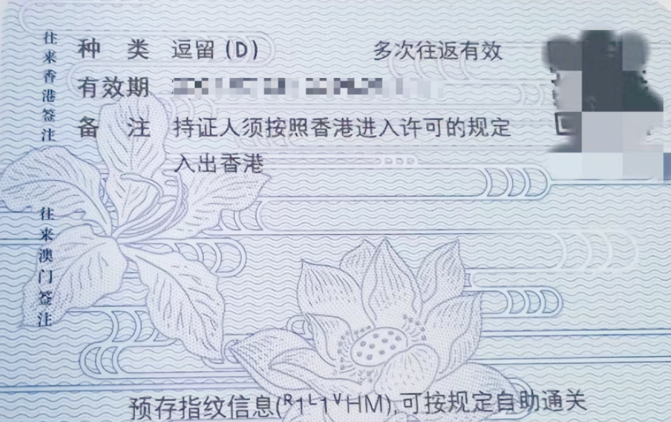 香港留学签证续签要多久留学须知