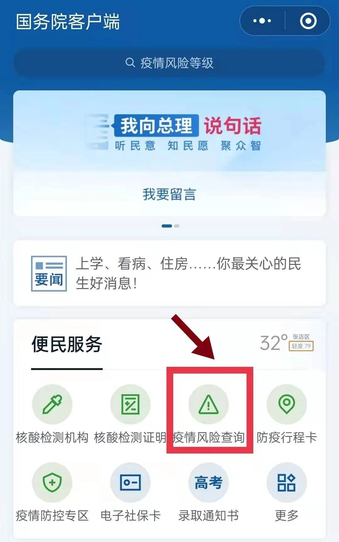 健康码变“黄”了是怎么回事?