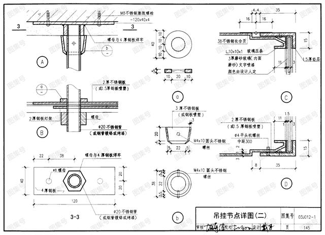 建筑图集03j012—1图片