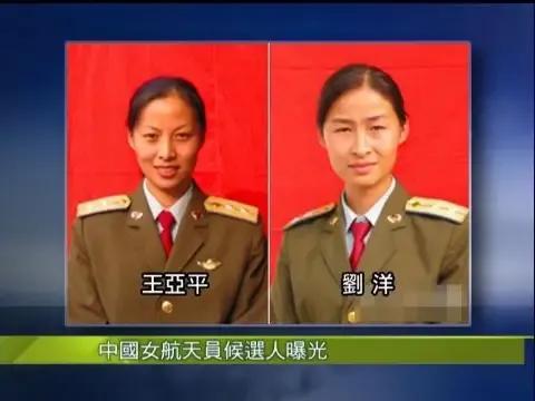 中国航天员军衔图片