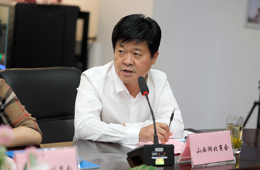 山西省国际投资促进会筹备组组织开展招商引资项目融合交流座谈会