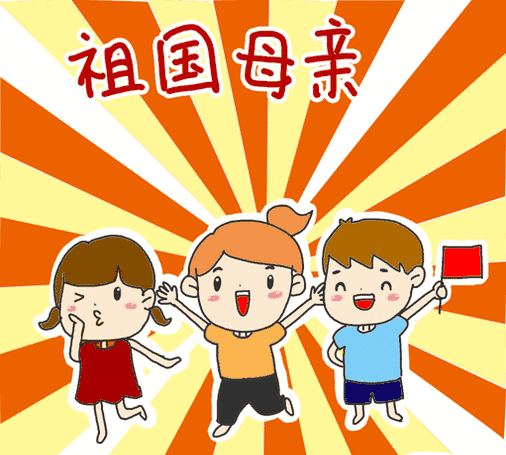 我叫"国庆"!壹点邀您来情报站参与视频互动,说出你的故事