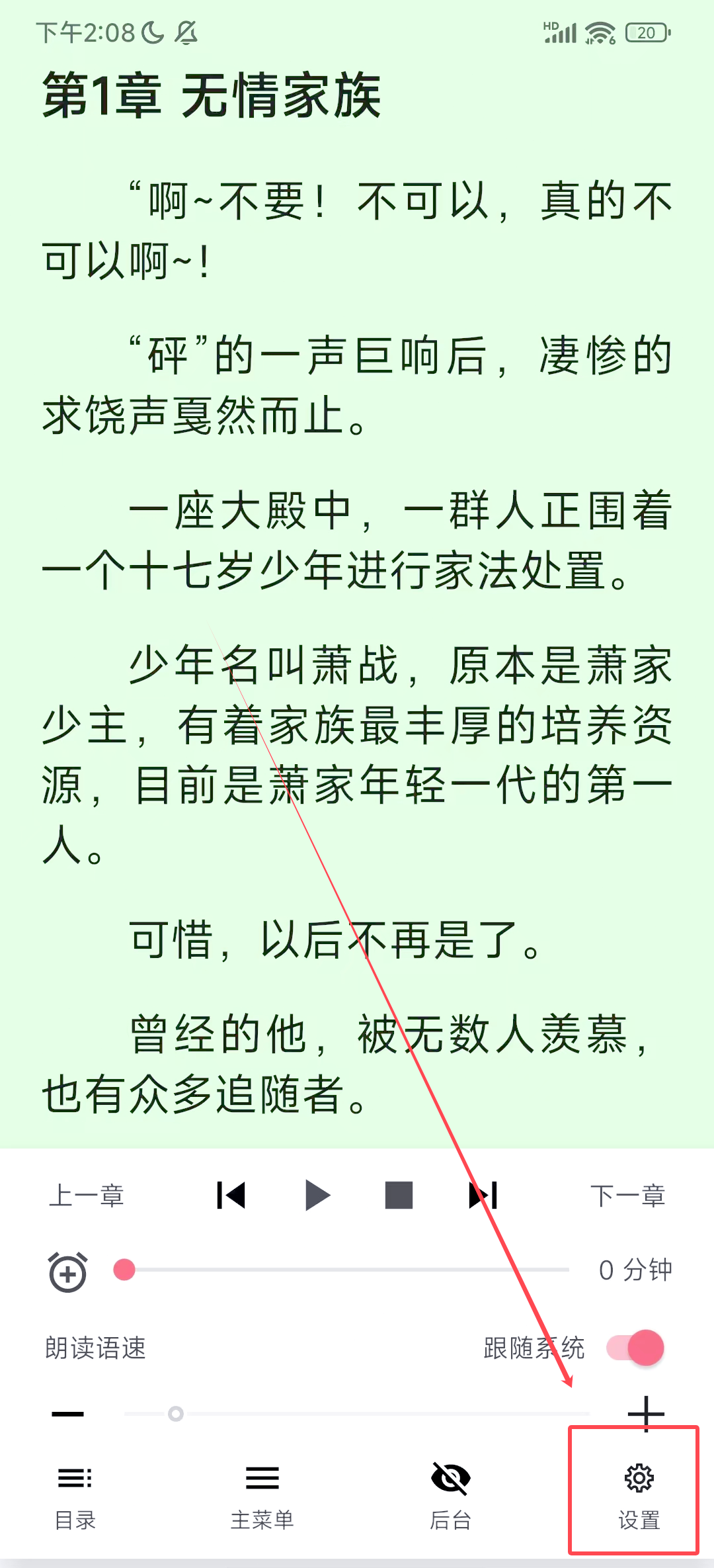搜狗免费阅读小说阅读器=搜狗免费阅读小说阅读器下载