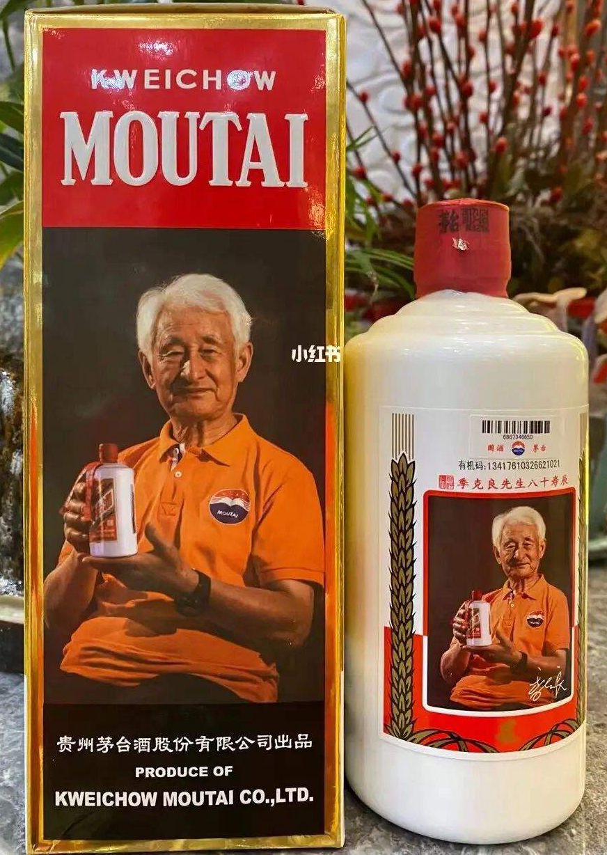 纪念人物的茅台酒有哪些呢?