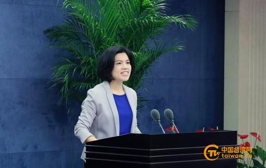 国台办:严正警告民进党当局不要误判形势,立即停止勾