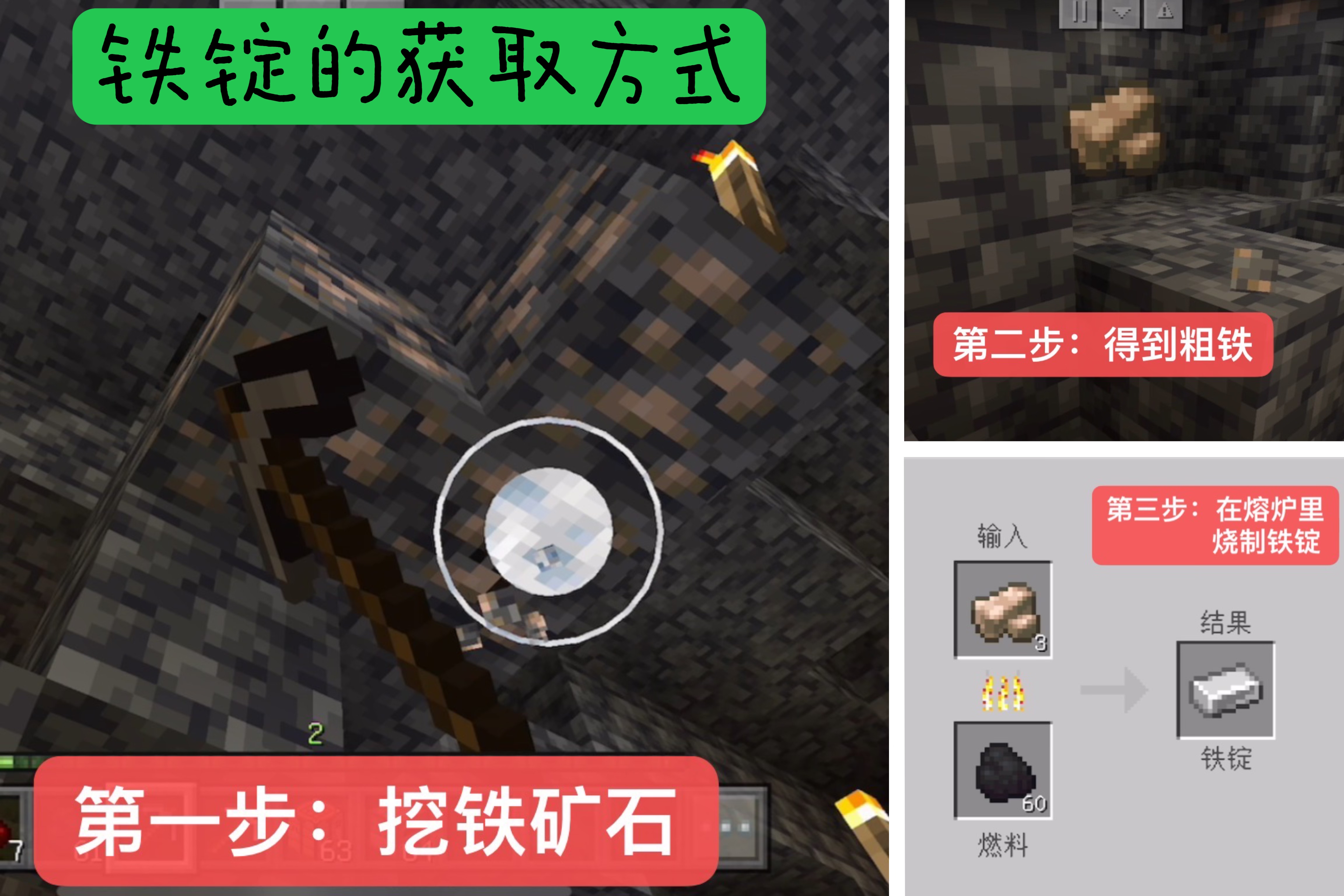 《我的世界》铁桶怎么做,桶该怎么用