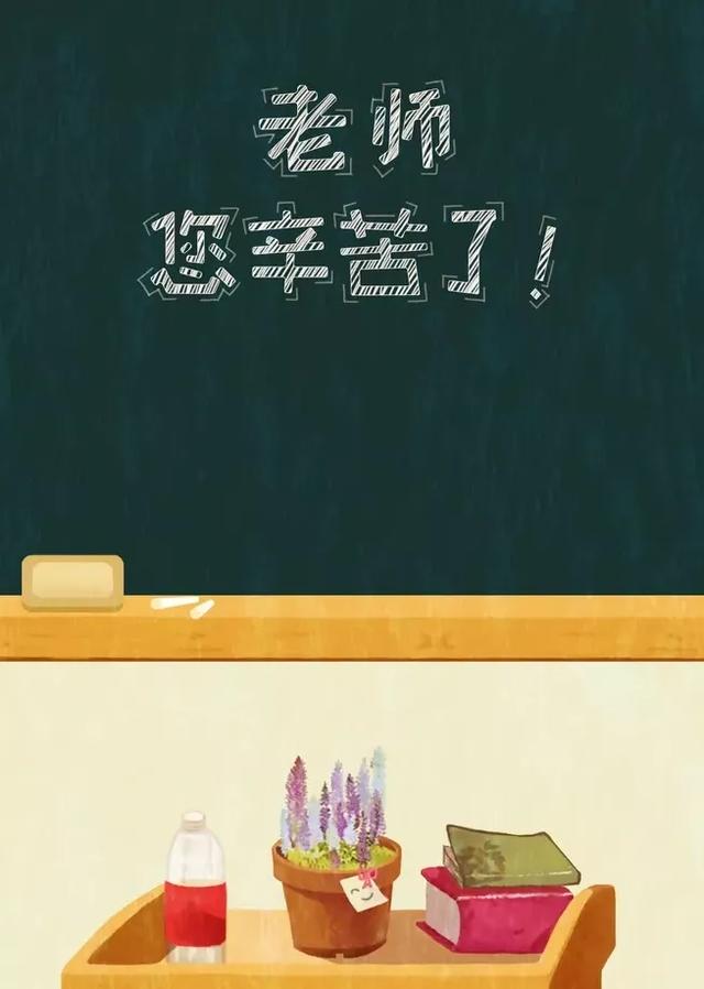 征文︱写一封信,我和老师的故事,对你最爱的恩师"表白"