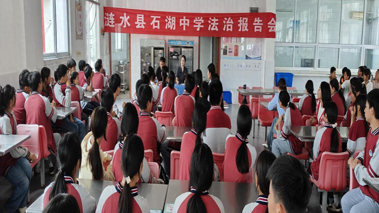 江苏淮安涟水县石湖中学:防校园欺凌 为成长护航