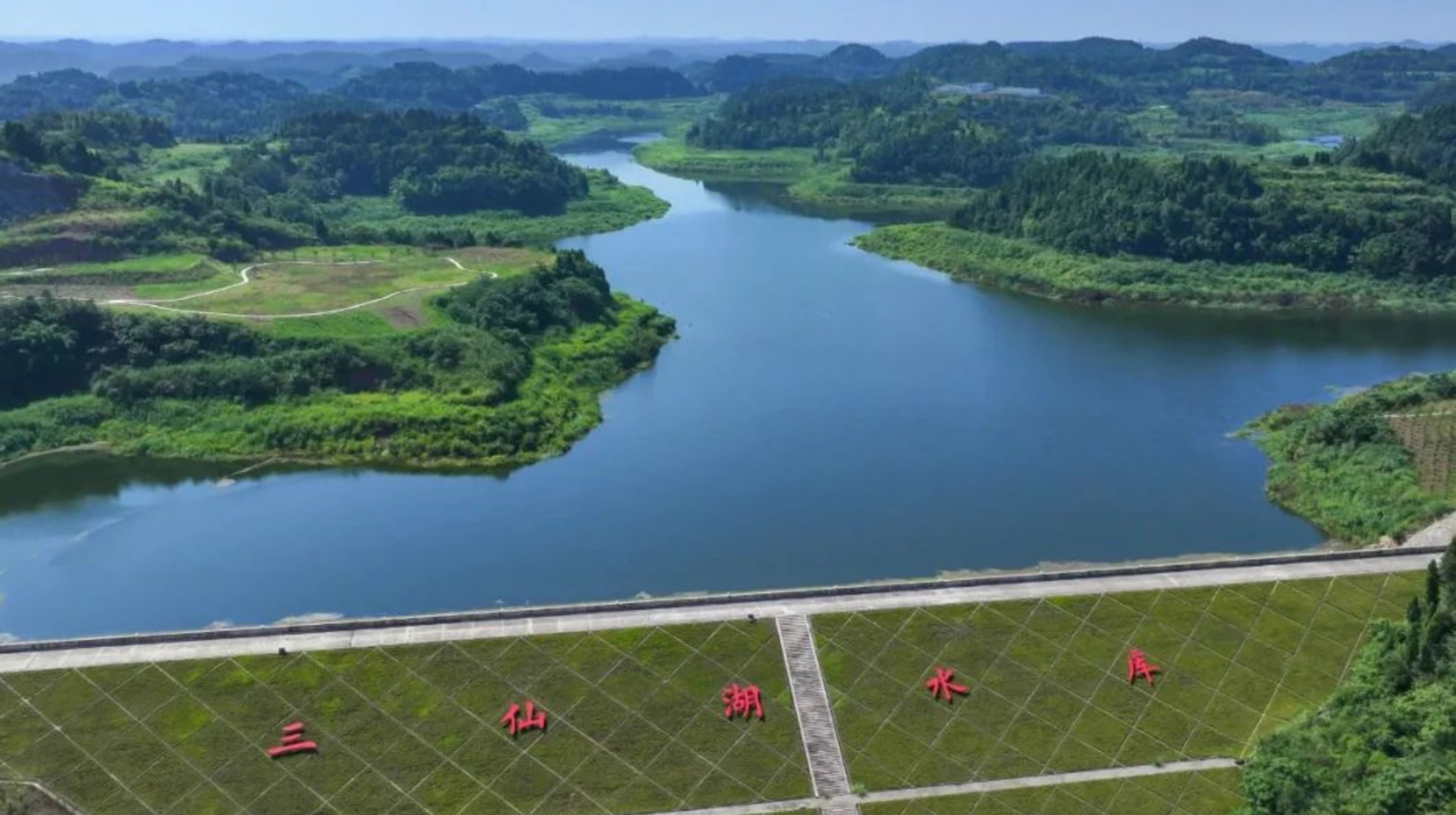 四川三仙湖水库正式蓄水并投入使用
