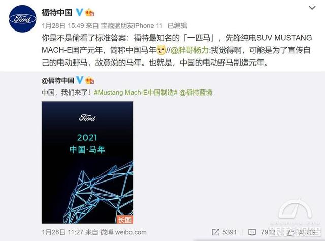 低俗!长安福特"掀裙广告"惹众怒 网友:自杀式营销