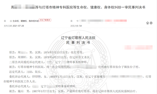精神病愈后能承担民事责任吗(精神病痊愈了)