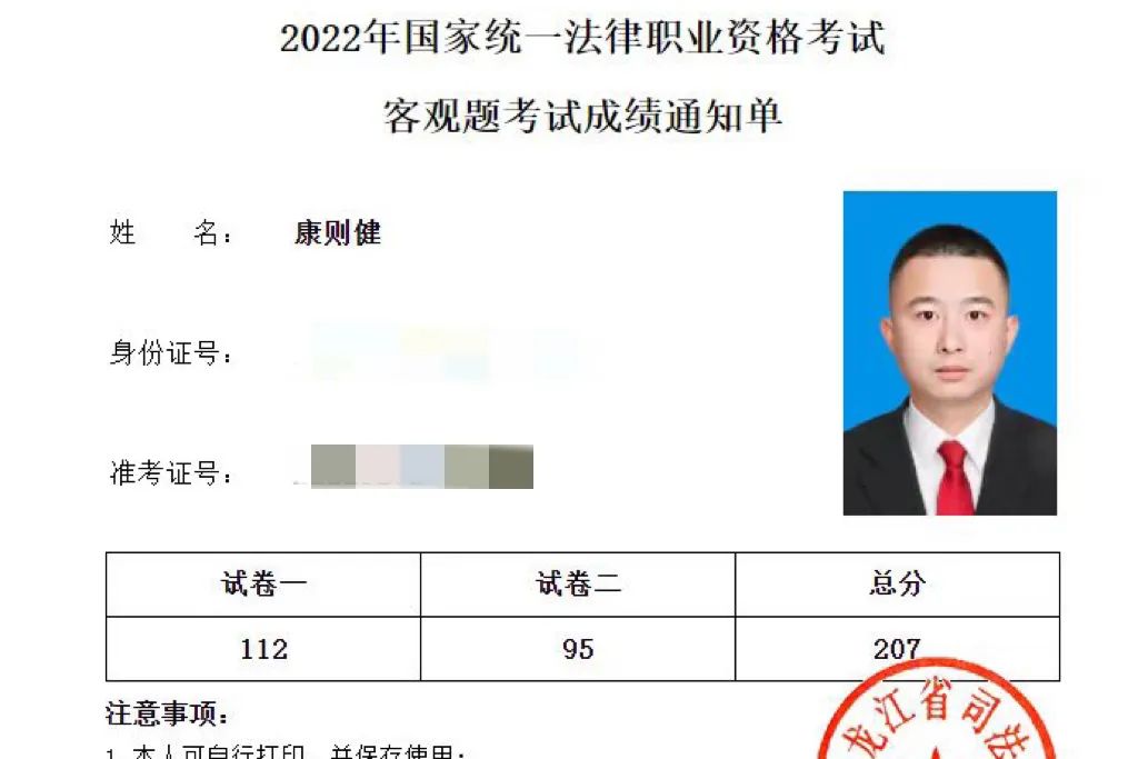 喜報丨呼中區人民法院2名幹警通過2022年司法考試