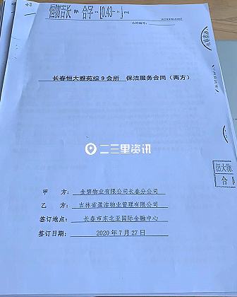 长春打印企业对公流水 baijiahao.baidu.com
