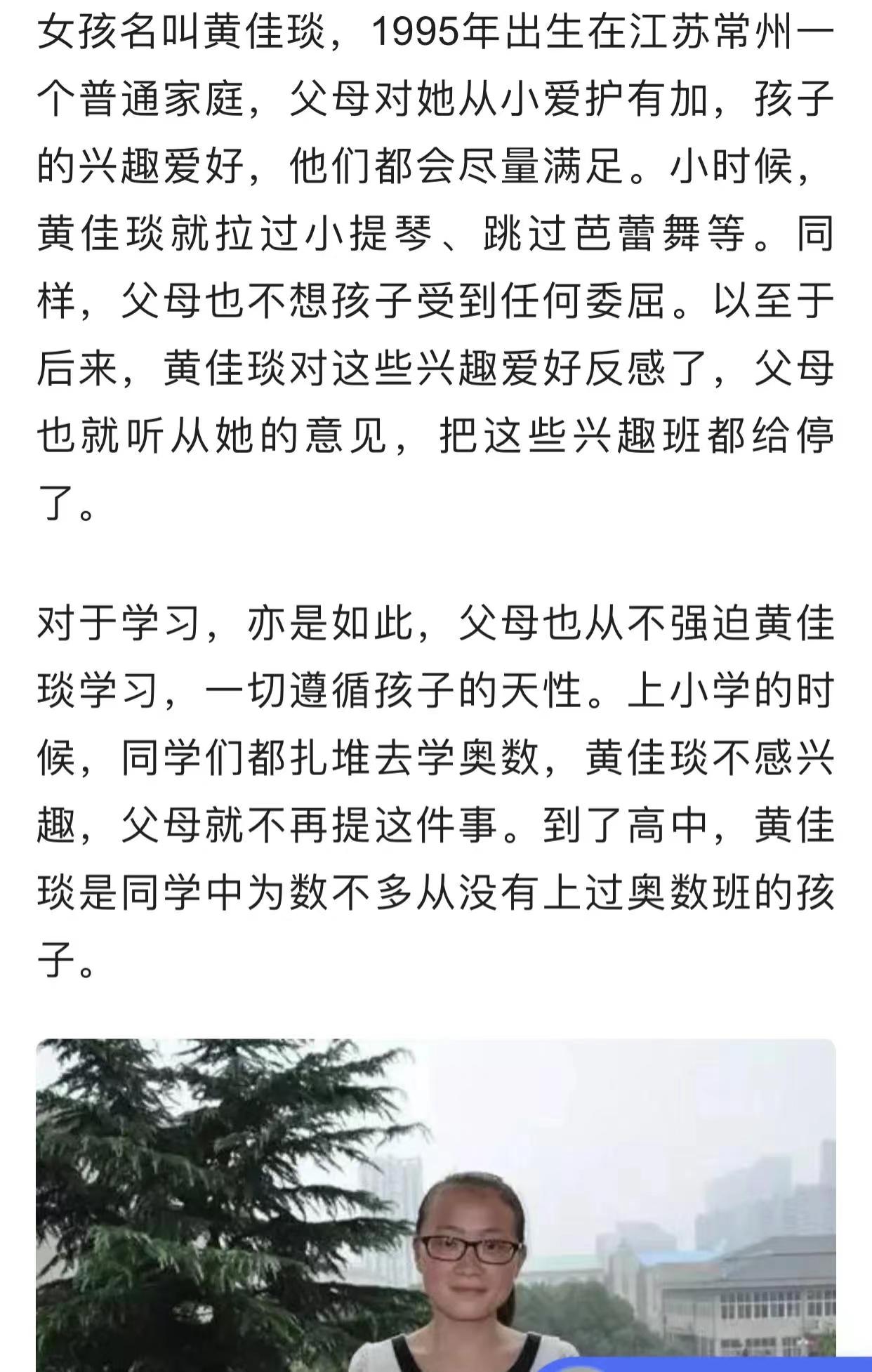 江苏理科状元黄佳琰高考427分考上北大,大婚照曝光颜值不输明星