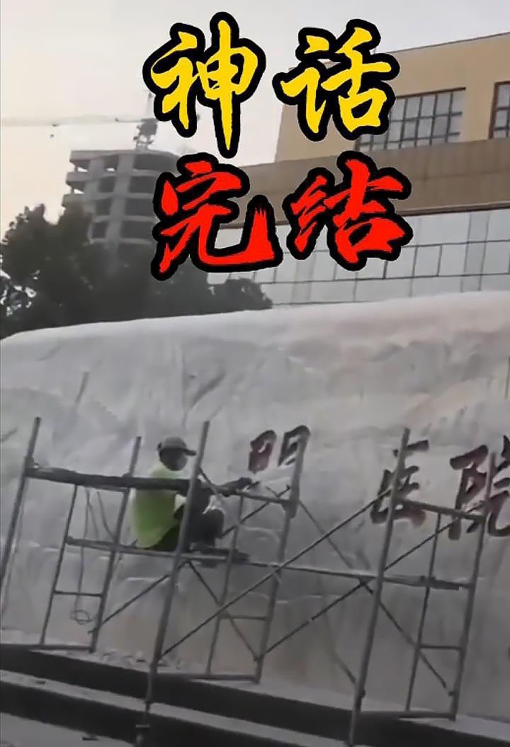 河北"大午医院"改头换面:"病人进门,医院全责"口号被移除!