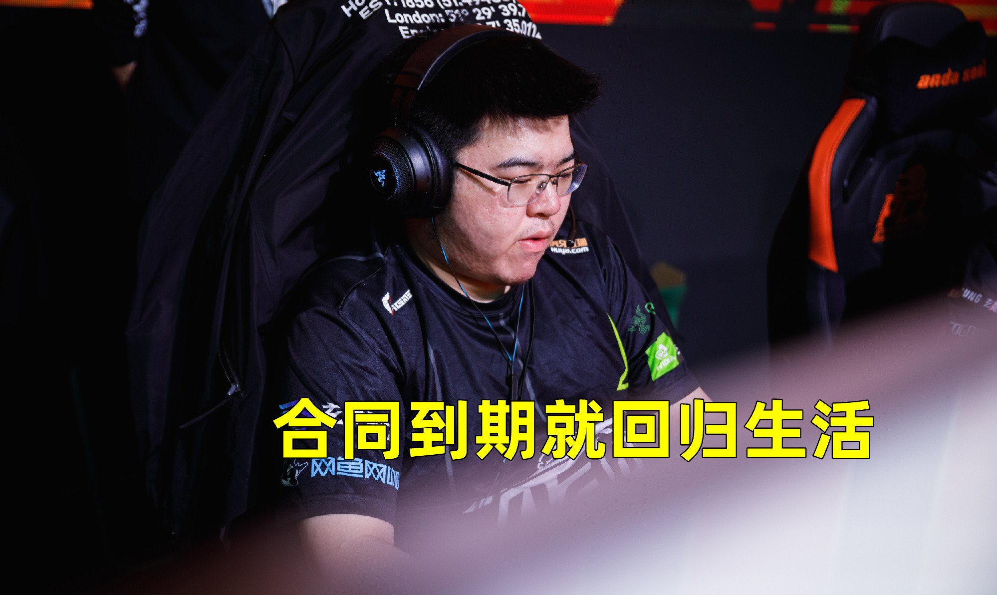 godv要退网了!直言负面情绪太大,合同到期或许也身不由己