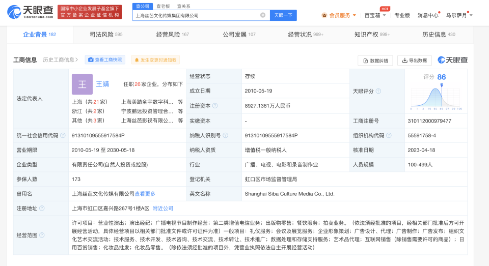 因合同纠纷,snh48成员冯雨停起诉丝芭传媒,丝芭传媒