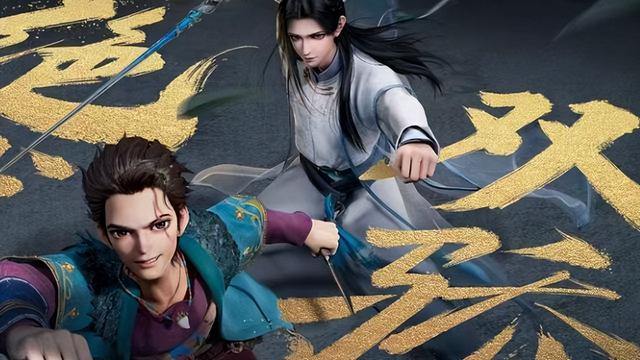 《绝代双骄》动画上线,你有什么想说的?