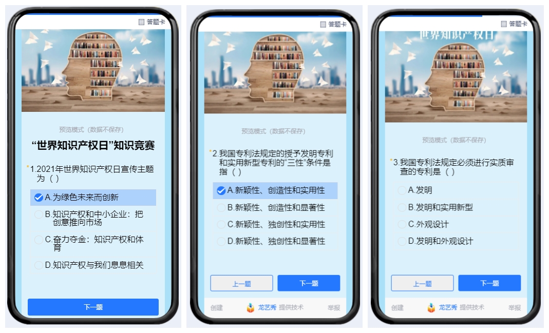 网上答题小程序制作,自己可以免费出题答题的小程序