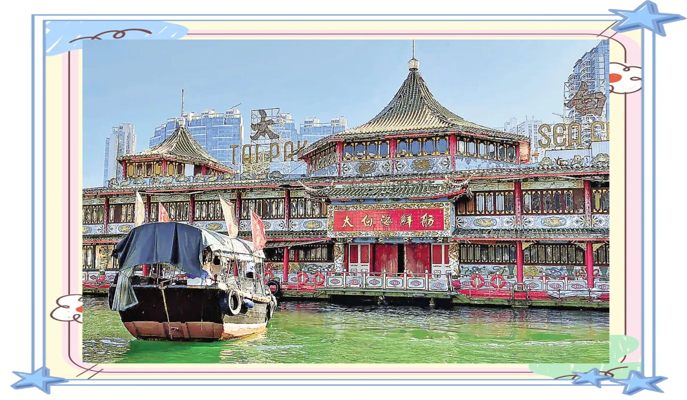 太白海鲜舫重焕光彩,传奇之旅能否引领香港旅游新篇章?