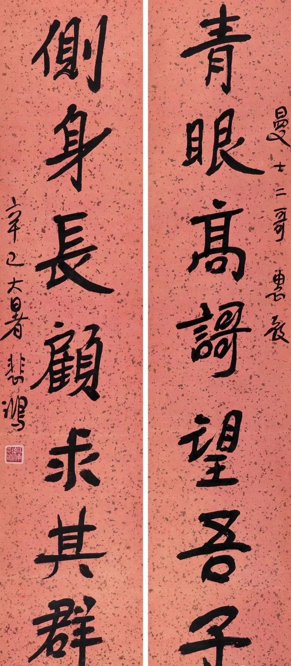 融会贯通|徐悲鸿楹联书法专辑