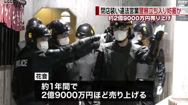 日本防暴警察图片