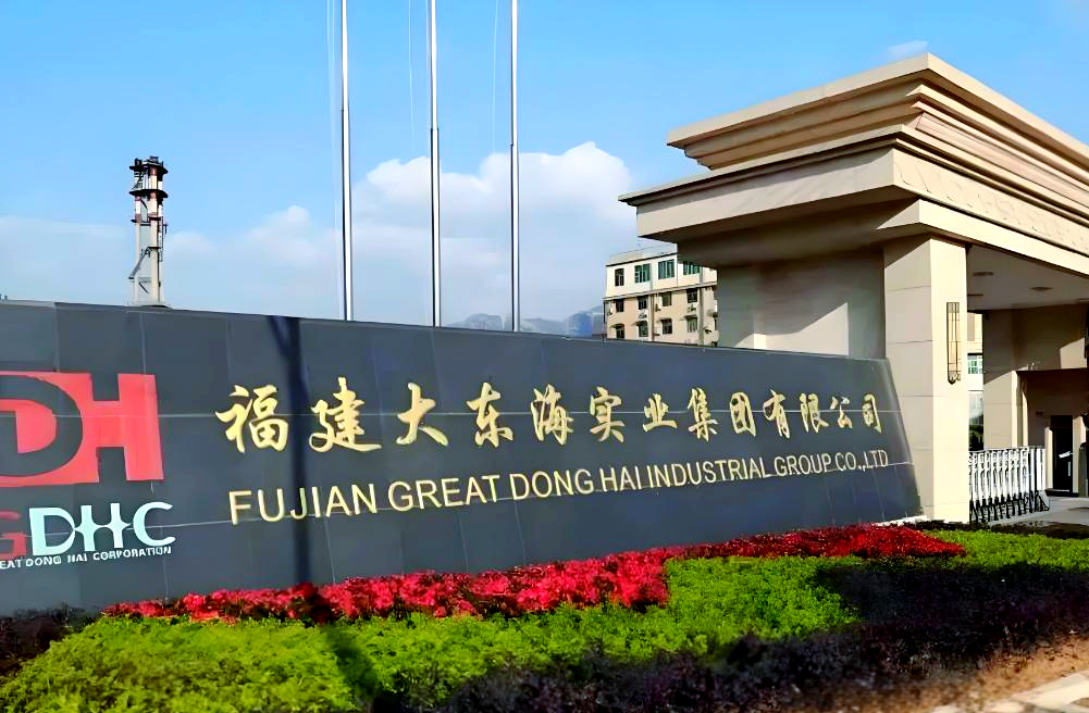 福建大东海实业:绿色钢铁领域的先锋与创新探索