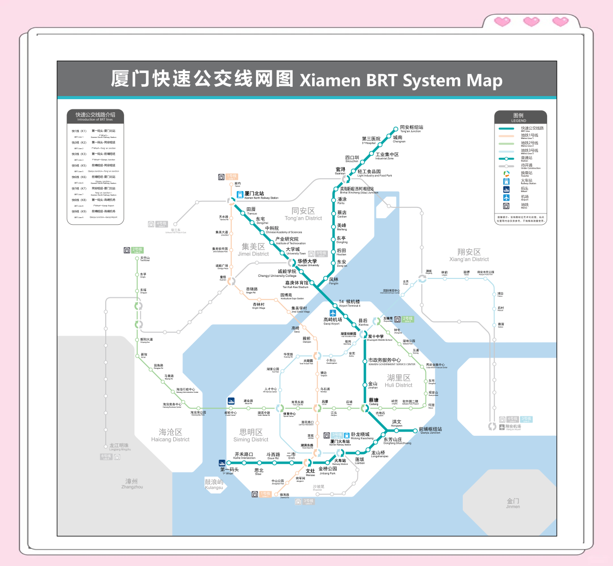 厦门地铁及brt线路详解及站点时间一览