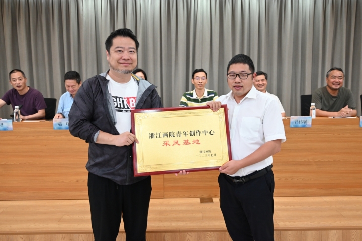 浙江画院青年创作中心成立暨走进安吉灵峰采风写生活动