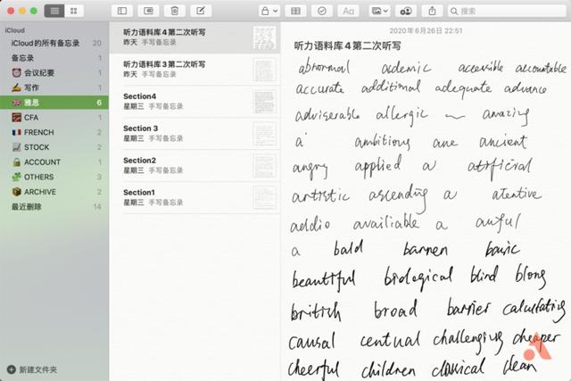 花什么钱?ipad 自带的《备忘录》原来这么好用