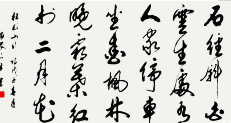 书法字体有几种