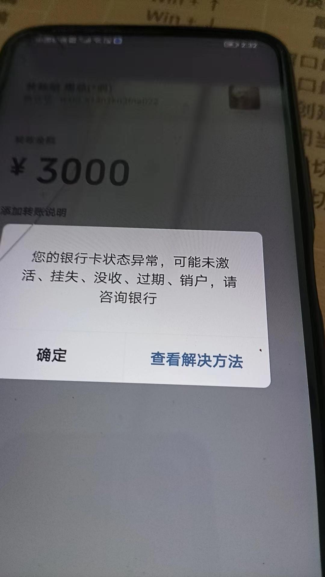 银行卡入账收不到短信 银行卡入账收不到短信