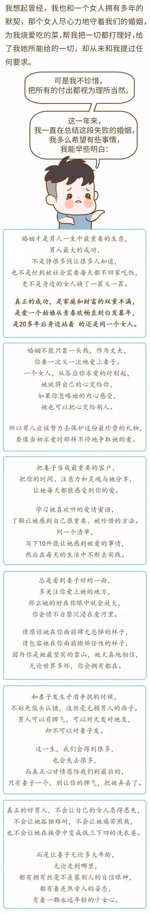 离婚男人的婚姻感悟:男人最大的成功,是20年后身边是同一个女人