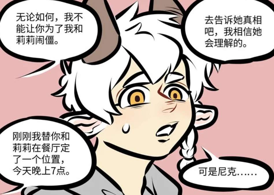 万圣街:泥泥和尼克这兄弟俩是真"兄弟",都在为彼此着想