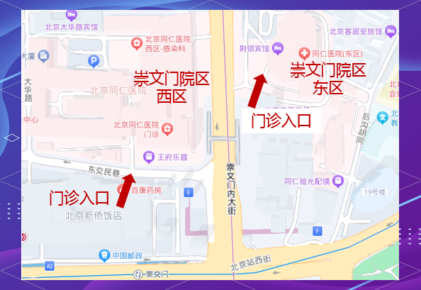 关于北京同仁医院、全程透明收费代帮挂号，服务好速度快的信息