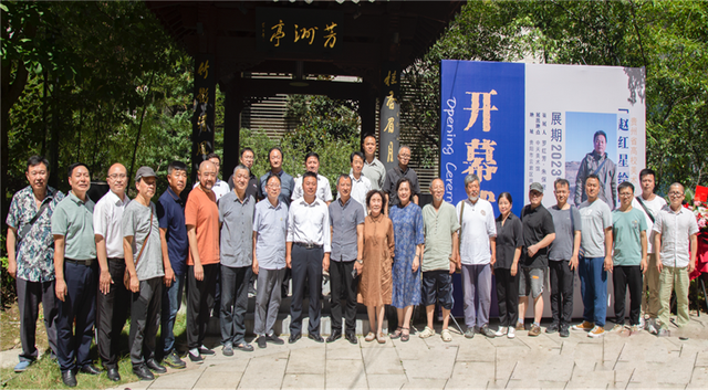 贵州省高校美术名师推介展——赵红星绘画作品展在中天美术馆开幕