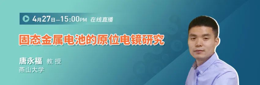 4月27日下午3:00燕山大学唐永福教授精彩报告