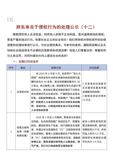 249元毛巾被指暴利 胖东来公布起诉探店博主最新进展