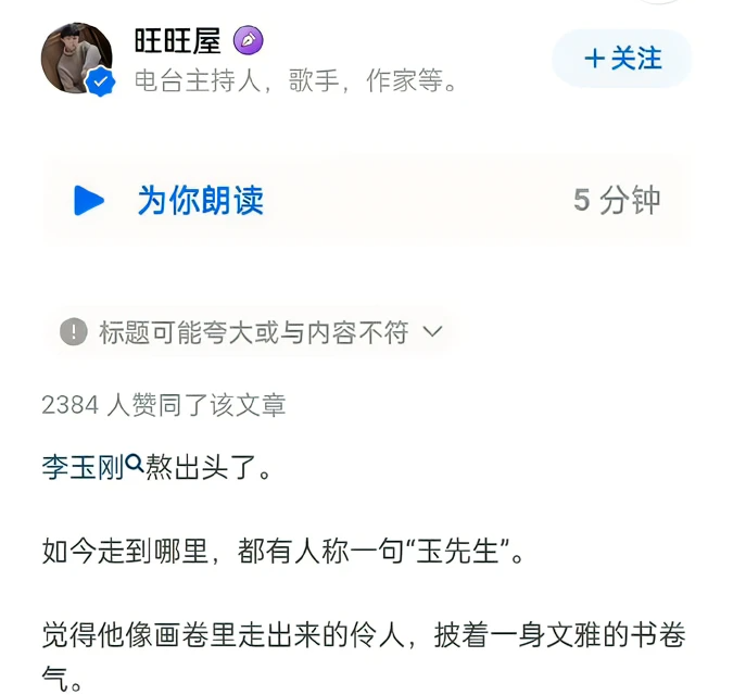 "百元哥"的年轻人因为在北京地铁站借100元的行为一夜爆红