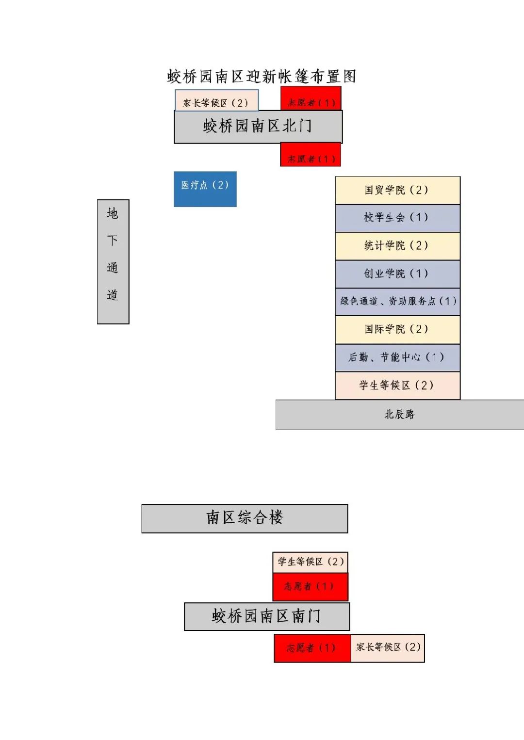 新心念念的江财新生攻略来啦!