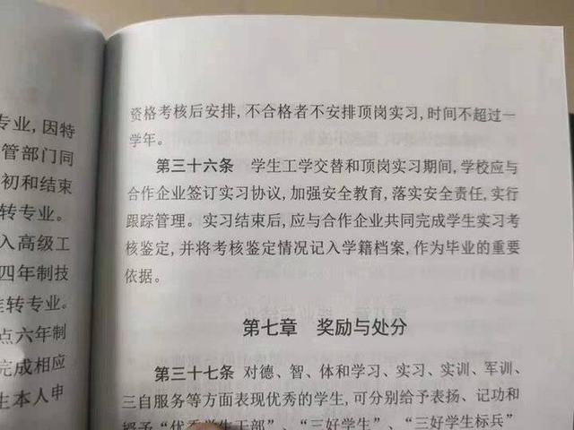 盐城技师学院强迫学生图片