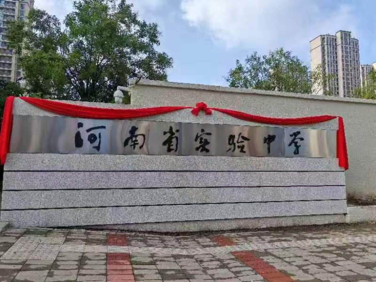 在郑州市惠济区正式揭牌!划片范围是啥?