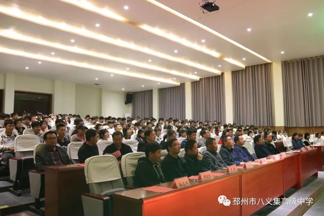 八义集高级中学举办"我的青春 · 我的梦"主题演讲活动