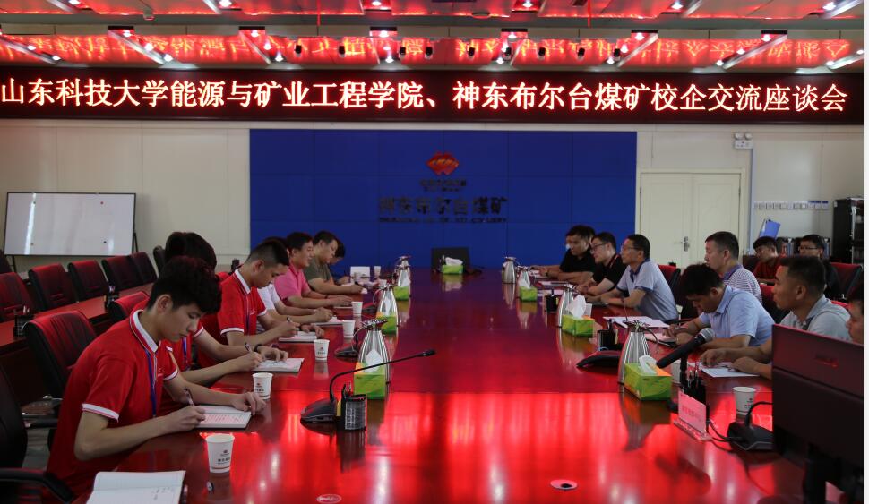山东科技大学梦源实践队调研神东布尔台煤矿